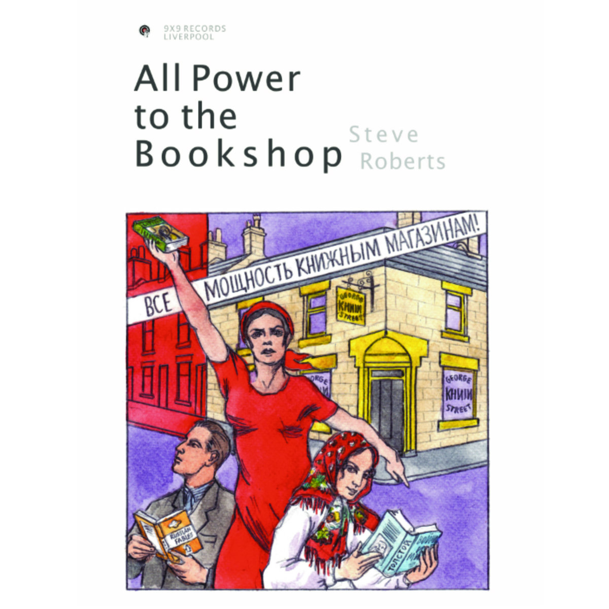 Steve Roberts - All Power to the Bookshop